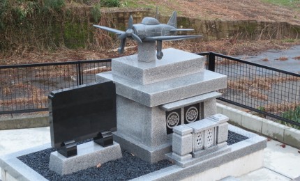 笠墓 彫刻（飛行機）