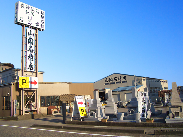 本店営業部