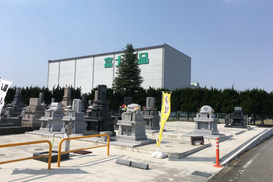 新板倉墓地